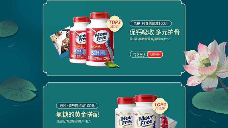 新品牌保健食品OEM：揭秘其背后的优与劣