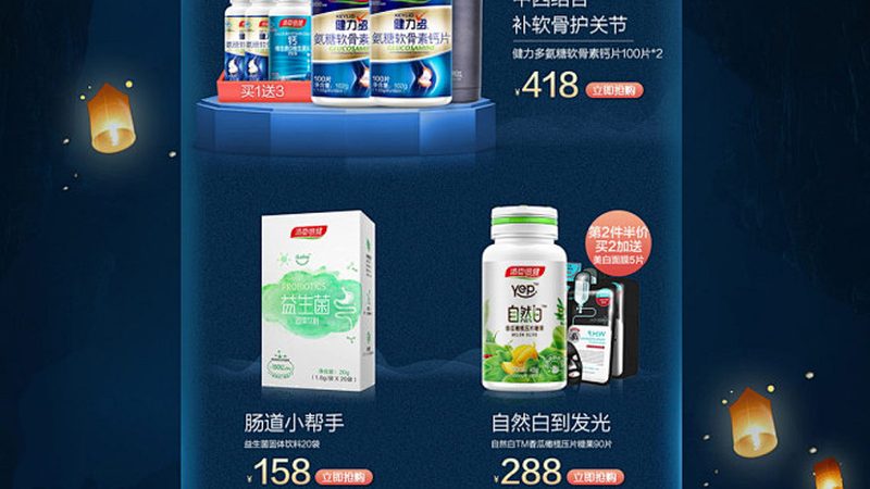 保健食品和药品的区别不止在“能不能治病