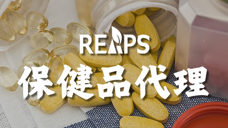 OEM保健品代加工：揭秘费用构成与影响因素