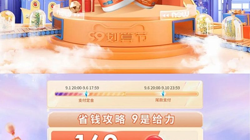 揭秘保健食品生产厂家排名背后的秘密